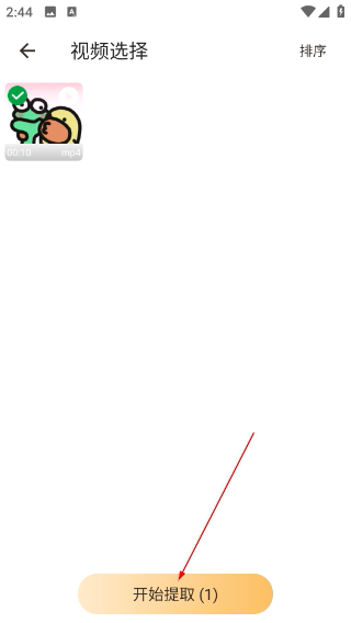 音頻提取器免費(fèi)