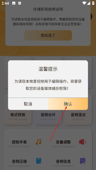 音頻提取器免費(fèi)