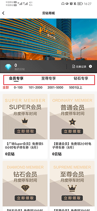 蘇寧廣場(chǎng)