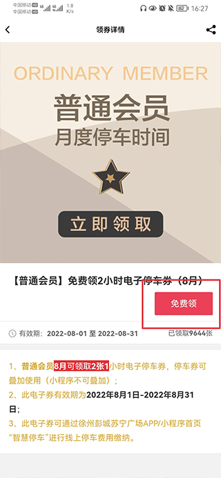 蘇寧廣場(chǎng)