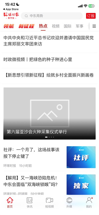 環(huán)球時(shí)報(bào)