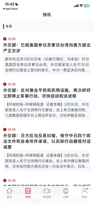 環(huán)球時(shí)報(bào)