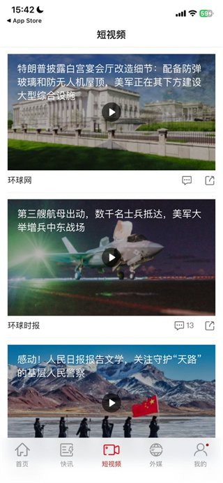 環(huán)球時(shí)報(bào)