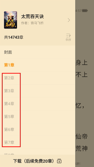 小說(shuō)閱讀吧