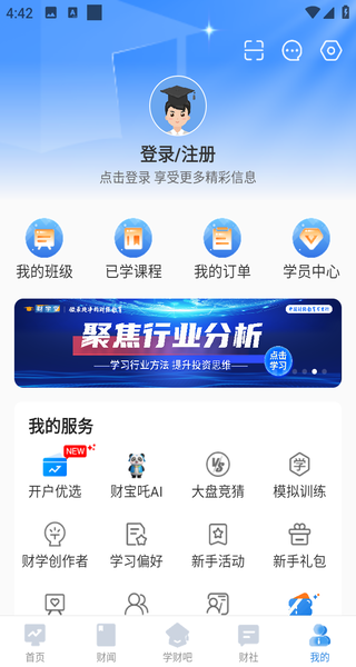 財(cái)學(xué)堂