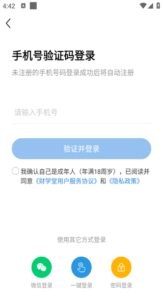 財(cái)學(xué)堂