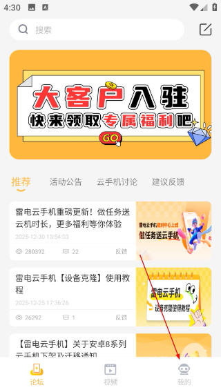 云手機社區(qū)