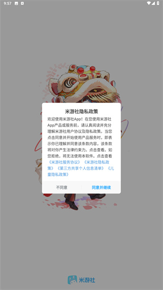 米哈游社區(qū)