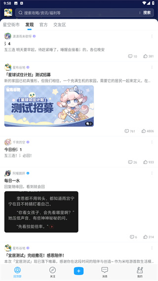 米哈游社區(qū)