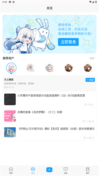 米哈游社區(qū)