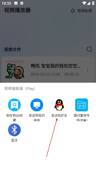 全能視頻播放器