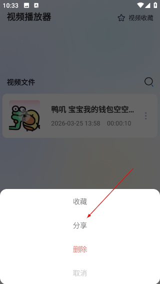 全能視頻播放器