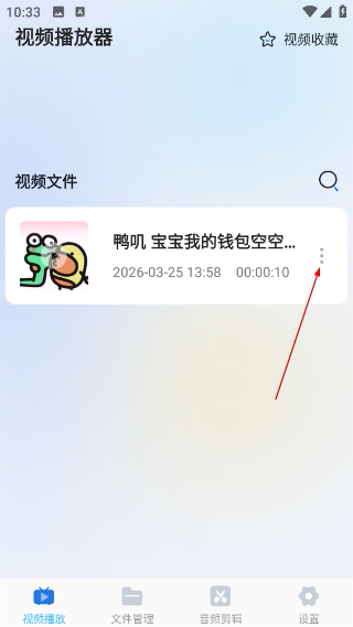 全能視頻播放器