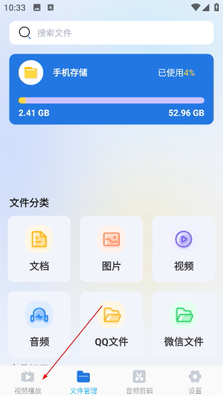 全能視頻播放器