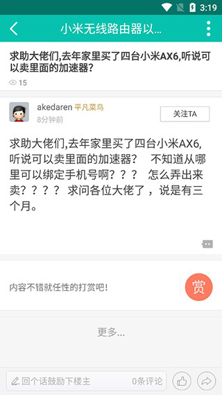 恩山無(wú)線論壇