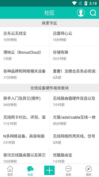 恩山無(wú)線論壇