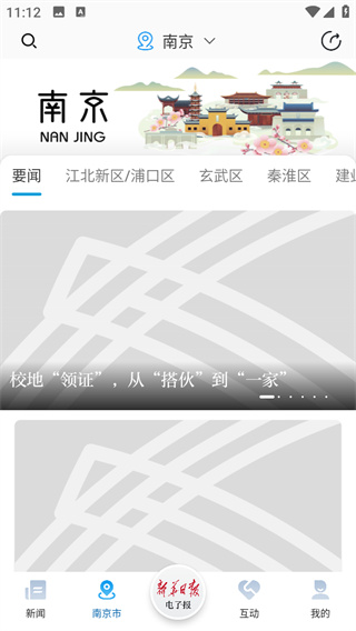 交匯點(diǎn)新聞
