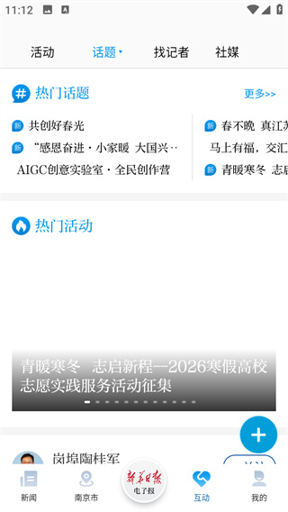 交匯點(diǎn)新聞