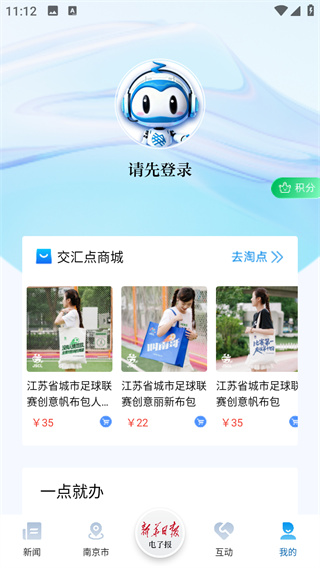 交匯點(diǎn)新聞