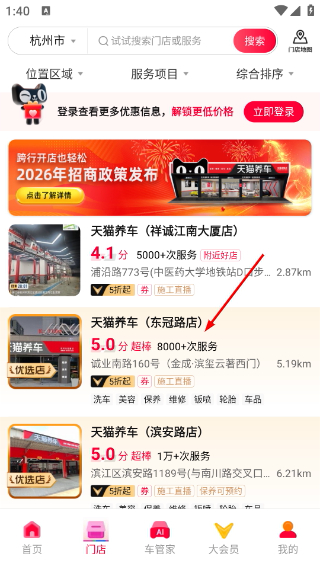 天貓養(yǎng)車(chē)