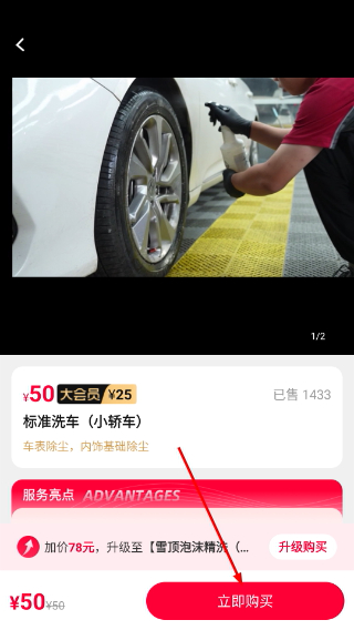 天貓養(yǎng)車(chē)