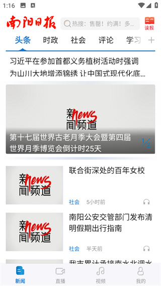 南陽(yáng)日?qǐng)?bào)