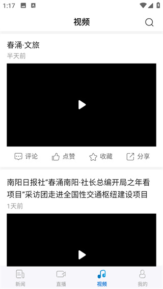 南陽(yáng)日?qǐng)?bào)