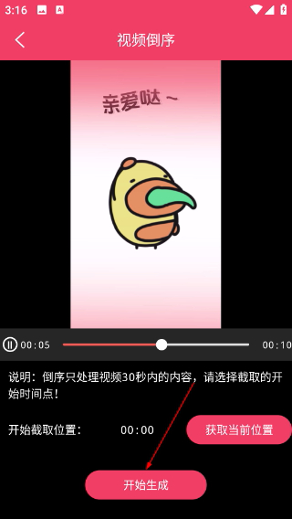 語音倒放挑戰(zhàn)