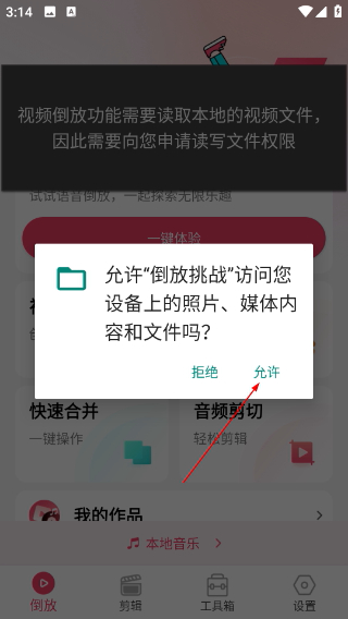 語音倒放挑戰(zhàn)