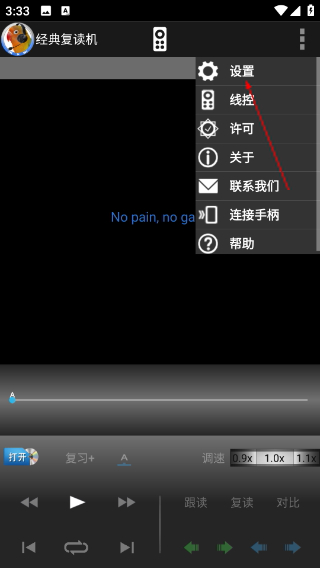 經(jīng)典復(fù)讀機(jī)