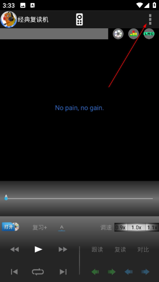 經(jīng)典復(fù)讀機(jī)