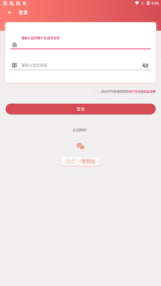 嗨團(tuán)團(tuán)購