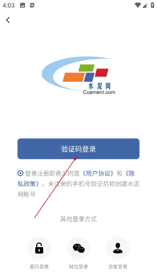 中國水泥網(wǎng)