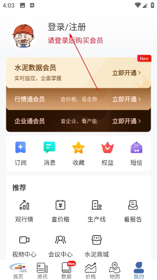 中國水泥網(wǎng)