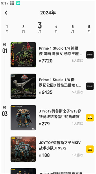 ?？? /> 
</p>
<p>
	3、通過分類導航篩選品牌和類型，快速找到想看的手辦。
</p>
<p align=