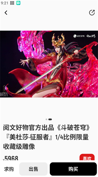 ?？? /> 
</p>
<p>
	4、點進商品詳情，可以看到圖片、價格和發(fā)布信息。
</p>
<p align=