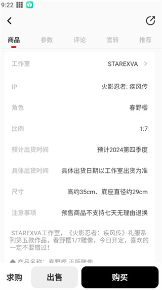 ?？? /> 
</p>
<h3>
	軟件亮點
</h3>
<p>
	1、匯集豐富動漫的周邊，從熱門手辦到小眾收藏都有，讓每次瀏覽都充滿期待和驚喜。
</p>
<p>
	2、買賣流程簡單直接，溝通順暢自然，讓交易過程更輕松，減少不必要的麻煩和顧慮。
</p>
<p>
	3、提供手辦相關資訊更新，隨時了解新品信息和市場動態(tài)，緊跟收藏圈子的變化。
</p>
<p>
	4、支持信息發(fā)布功能，可以展示藏品或?qū)ふ倚膬x手辦，讓交流和交易更加方便。
</p>
<p>
	5、聚集大量興趣相同的人，在互動中分享收藏心得，讓愛好變得更有參與感。
</p>
<h3>
	軟件特色
</h3>
<p>
	1、圍繞手辦和動漫文化打造交流氛圍，讓每一次瀏覽都像進入熟悉的興趣圈子。
</p>
<p>
	2、適合不同階段的收藏愛好者，從新手入門到深度玩家都能找到屬于自己的樂趣。
</p>
<p>
	3、藏品展示方式多樣，可以隨時分享收藏成果，記錄自己的收藏成長過程。
</p>
<p>
	4、交流互動自然輕松，在討論中獲取經(jīng)驗，讓收藏過程少走彎路更加順暢。
</p>
<p>
	5、整體體驗貼近興趣愛好，讓二次元文化融入日常生活，收藏變得更有意義。
</p>            </div>
            <style>
                .brandcontent{width: 100%; height:auto;}
                .brandcontent .b-tit{width:100%; height:40px;line-height: 40px;border-bottom: 1px solid #dedede;font-weight: bold;font-size: 18px;margin-bottom: 10px;}
                .brandcontent .b-con{height: auto;line-height:26px;}
            </style>
        </div>
        <div   id=