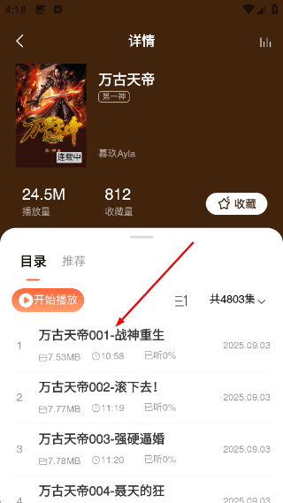 免費(fèi)聽書王