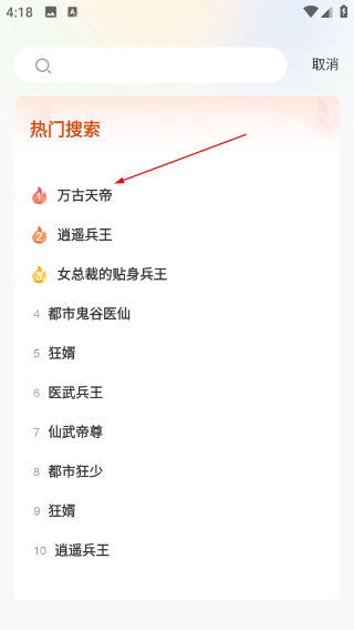 免費(fèi)聽書王