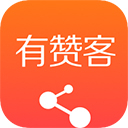 有贊客