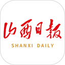 山西日報