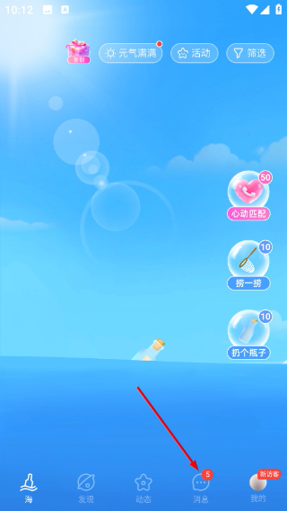 遇見(jiàn)漂流瓶