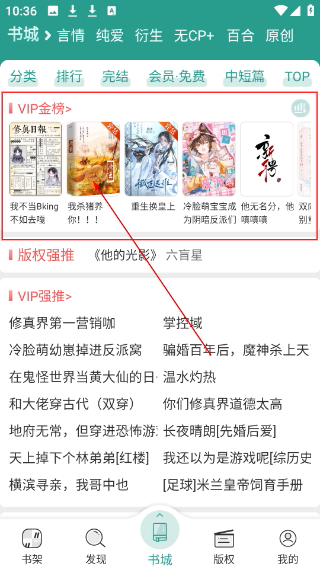 晉江文學(xué)城