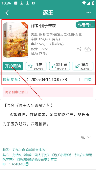 晉江文學(xué)城