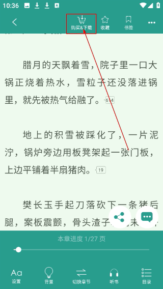 晉江文學(xué)城