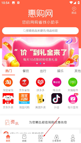 惠購(gòu)網(wǎng)