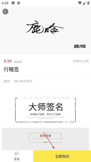 簽名設(shè)計(jì)大師