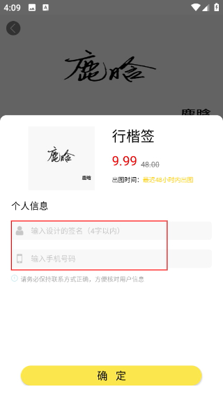 簽名設(shè)計(jì)大師
