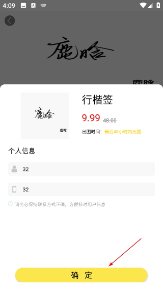 簽名設(shè)計(jì)大師