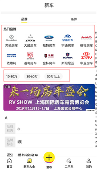 房車(chē)集結(jié)地